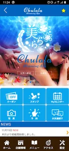 SLIMMING SPA　美らら 公式アプリ screenshot 1