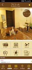 ラビエール　公式アプリ screenshot 1