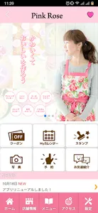お菓子教室 Pink Rose　公式アプリ screenshot 1