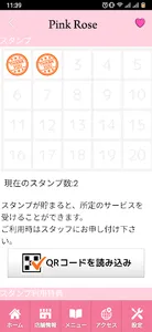 お菓子教室 Pink Rose　公式アプリ screenshot 2