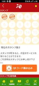 沖縄料理『和伊寿』　公式アプリ screenshot 2
