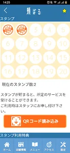 頬ばる screenshot 2