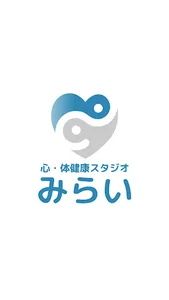 心・体健康スタジオみらい　公式アプリ screenshot 0