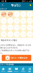 心・体健康スタジオみらい　公式アプリ screenshot 2
