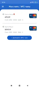 ELARI SmartPay screenshot 4