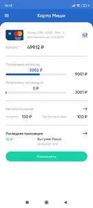 ELARI SmartPay screenshot 5