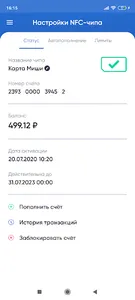 ELARI SmartPay screenshot 6