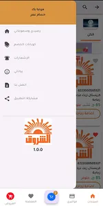 الشروق screenshot 0