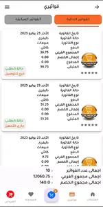 الشروق screenshot 4