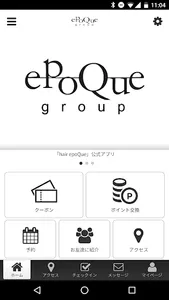 hair epoQue オフィシャルアプリ screenshot 1