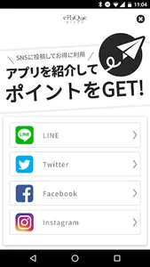 hair epoQue オフィシャルアプリ screenshot 3