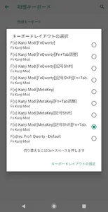 Fx Kanji Mod for F(x)tec Pro1 screenshot 0