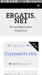 Ergatis Net screenshot 0