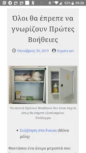 Ergatis Net screenshot 1