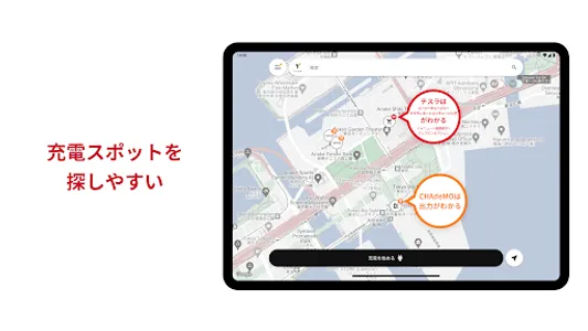 EV充電エネチェンジ screenshot 9