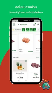 Farm2U screenshot 1