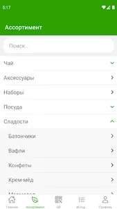 Чайный папа screenshot 13