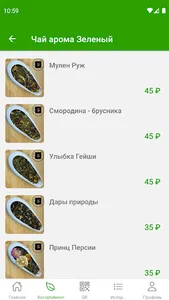 Чайный папа screenshot 8