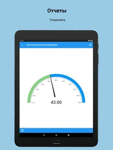 Бизнес-контроль screenshot 22