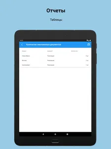 Бизнес-контроль screenshot 23