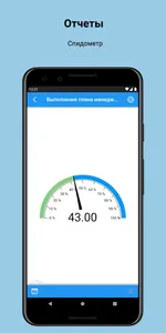 Бизнес-контроль screenshot 6