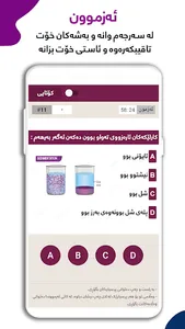 FerTak screenshot 1