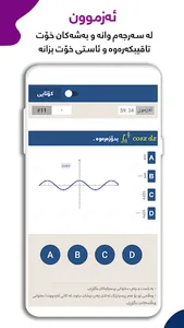 FerTak screenshot 3