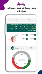 FerTak screenshot 4