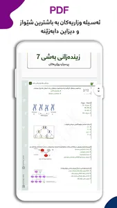 FerTak screenshot 7