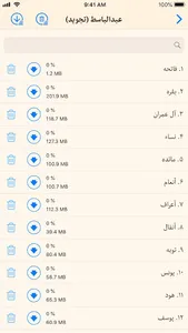 قرآن هادی - با ترجمه و تفسیر ف screenshot 7