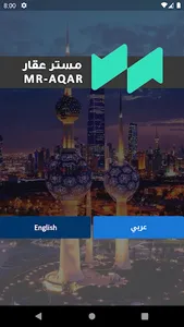 Mr Aqar مستر عقار screenshot 0
