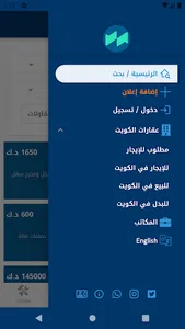Mr Aqar مستر عقار screenshot 2
