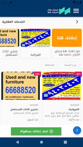 Mr Aqar مستر عقار screenshot 5