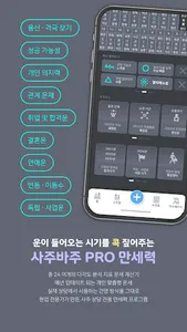 사주바주 만세력 - 셀프사주, 신년운세, 사주 screenshot 3