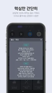 사주바주 만세력 - 셀프사주, 신년운세, 사주 screenshot 5