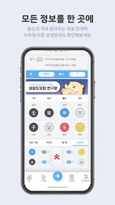 사주바주 만세력 - 셀프사주, 신년운세, 사주 screenshot 7