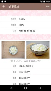 ニャに食べた？ screenshot 2