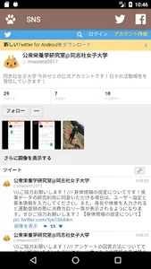 ニャに食べた？ screenshot 6