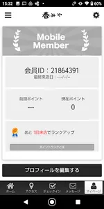 春みや 美味い物厳選 公式アプリ screenshot 2