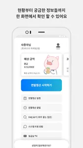 연말정산 (2022년) screenshot 1