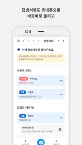 연말정산 (2022년) screenshot 8