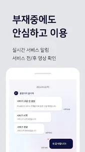 홈텔리어(HOMETELIER) -홈클리닝,호텔케어,청소 screenshot 2