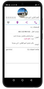 دليل مصر - dalil misr screenshot 3