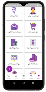 دليل مصر - dalil misr screenshot 4