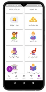 دليل مصر - dalil misr screenshot 6