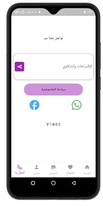 دليل مصر - dalil misr screenshot 7