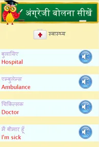 अंग्रेजी English for Hindi screenshot 14