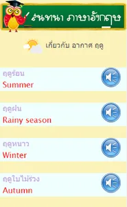 สนทนาภาษาอังกฤษ screenshot 15