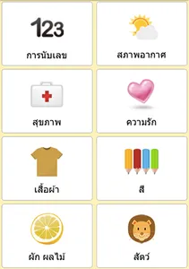 สนทนาภาษาอังกฤษ screenshot 9