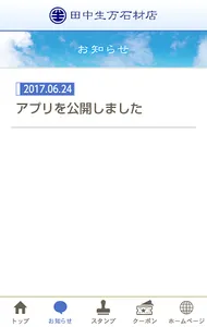 田中生万石材店（タカナ タカカズ セキザイテン） screenshot 7
